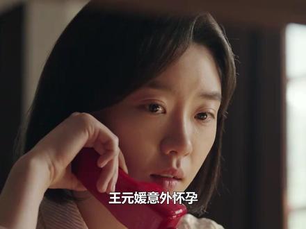 王元媛意外怀孕,庄学习二十辆奥迪风光迎娶,天天:这让我咋称呼#好好的时光 #王元媛 #庄学习 #陈昊宇 #张月