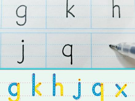 汉语拼音:声母g.k.h.j.q.x的规范书写#幼小衔接 #学浪计划 #拼音 #幼升小 #每天学习一点点