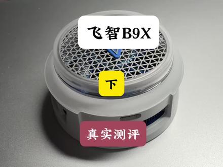 飞智B9X 真实测评(下)#飞智B9X #散热器 #制冷量排行榜