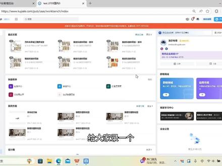太方便了真的酷家乐搭配AI做效果图,零基础十分钟上手,五分钟出全屋效果图,风格效果随心换,电脑平板都可以操作#酷家乐 #酷家乐企业版 #酷家乐AI #AI设计平台 #设计师
