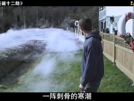 末日圣诞,12天人类大劫难! #电影解说 #我的观影报告 #宅家dou剧场 #青年创作者成长计划