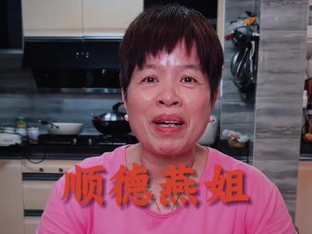 花胶适合一家人的不同搭配#顺德燕姐 @南爸北妈