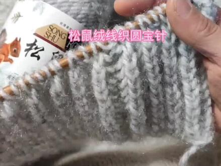 松鼠绒织围巾#小利毛线店 #抖音小助手 #手工diy #感谢抖音