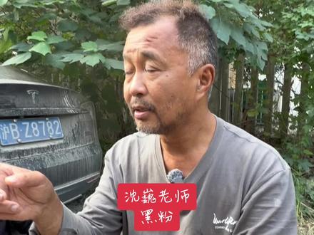 沈巍老师
黑粉就一个