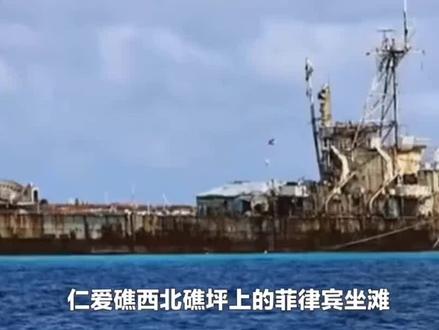 中国南海仁爱礁#我的抖音生活日记##旅行推荐官#跟着抖音去旅行#抖音看世界#仁爱礁 @DOU+小助手
