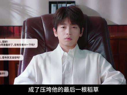 年少有为,裴谦能抓住机会亏大钱吗?#年少有为 #裴谦的冤种日常 #影视解说 #反套路神剧 #搞笑名场面