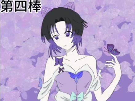 已经是12月的素材了吗? 发评论的我会一段时间清一回的#ooc致歉 #二次元#鬼灭之刃 #蝴蝶忍 #绘画#绘画接龙