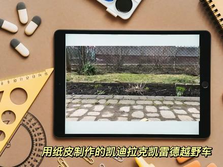 用纸皮制作的凯迪拉克凯雷德越野车 #越野车 #凯迪拉克 #凯迪拉克凯雷德 #模型 #模型车 #男人的玩具