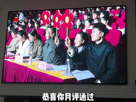 川影月评大点杀 #这次月评摇到你了吗?#川影月评 #月评 #四川电影电视学院 #月评后台