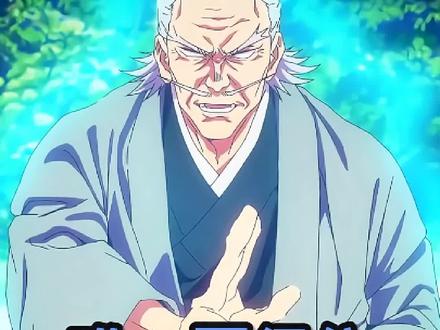 唯一压得住禅院家的男人#咒术回战 #直毘人#动漫解说 #动漫推荐 #动漫新番