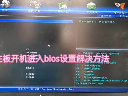 技嘉主板开机进bios设置进不去系统解决方法 #电脑知识 #diy电脑 #电脑配置