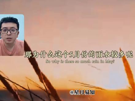 五月降雨偏多,核心源于青藏高原整体气温偏高,积雪融水带来充沛水气#强对流天气 #水患 #青藏高原 #汛期安全 #地质灾害