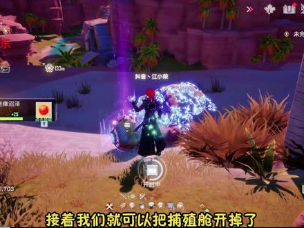 十号哨站(39-60)迷瘴沼泽百分百探索攻略#幻塔 #开放世界 #幻塔攻略 #抖音游戏 #steam游戏