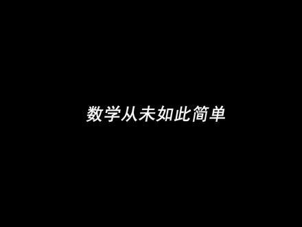 1+2+3+…+n的等差数列求和公式可视化推导,一起来领略几何之美!#数学 #求和公式 #数形结合 #可视化