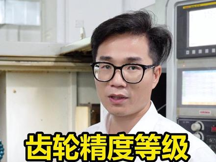 齿轮如何满足精度,一分钟教你明明白白! #齿轮 #齿轮厂家 #吃了非标定制 #齿轮精度 #源头厂家