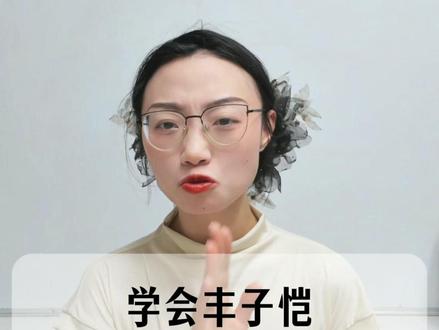 学会丰子恺,小事也能写出高分作文 #作文素材积累 #丰子恺 #小学作文