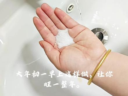 这个玄学小妙招,大家都去做2026发发发#生活小妙招 #玄学 #盐搓手 #盐 #生活好帮手