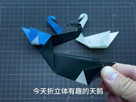 立体漂亮的天鹅,简单手工折纸天鹅 #手工折纸教程 #天鹅