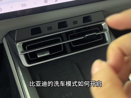 比亚迪汽车模式如何开启您学会了吗#车载系统升级 #车机升级新体验 #新能源车辆更新