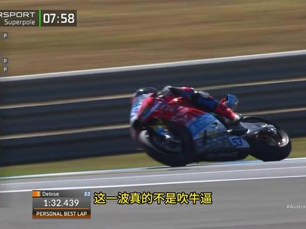 张雪还是不行! 还是被杜卡迪V2和凯旋765RS干飞,排位第三牛逼!哈哈哈!#ZXMOTO #张雪机车 #WSBK