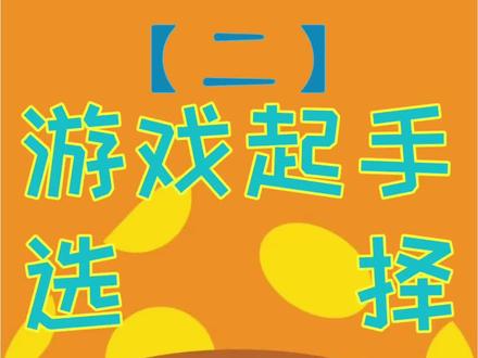 萌新入门篇【二】:游戏起手 大区选择#冒险岛 #攻略 #怀旧