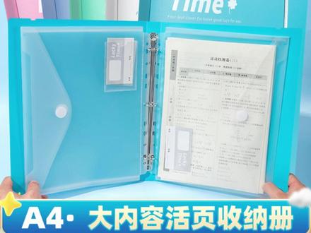 文件夹 A4文件夹活页文件袋高颜值试卷收纳袋多层学生资料册a4三孔夹#三孔夹 #学生资料册 #试卷收纳袋 #A4文件夹 #活页文件袋