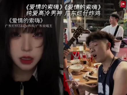 分手就分手,谁后悔谁是狗 #爱情的索嗨 #听歌 #音乐