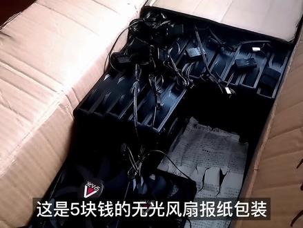 不同价位的电脑机箱风扇有啥区别,噪音灯光散热差很大有必要装吗 #电脑 #电脑知识 #diy电脑