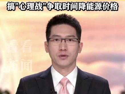 #伊朗否认与美国沟通 特朗普:可推迟!美伊谈得很好!伊朗:根本没谈!美国退缩了!#特朗普称推迟打击伊朗发电厂