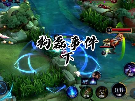 #游戏日常 #没毛病
雷少讲述没毛病前因后果
下