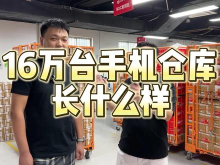 兄弟们,你们觉得什么合作方式,比较合适,打在评论区#个人ip #手机 #华强北 #苹果 #深圳二手机