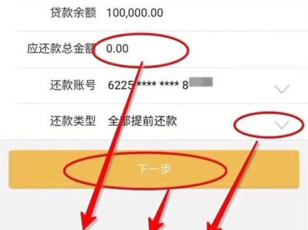 #陕西信合 手把手教你如何还款👍👍👍