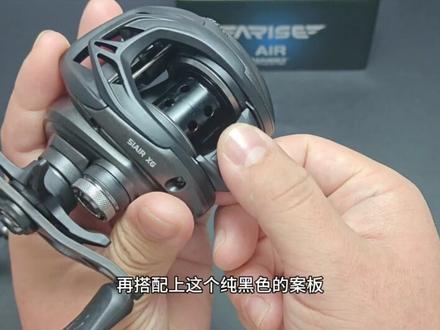 26air都更新了什么?一条视频让你看清楚,
补充一下,26air较25款提供了双速比可选,可以根据需求购买~#路亚装备测评 #微物水滴轮 #海伯阿瑞斯air #26阿瑞斯air #国产水滴轮
