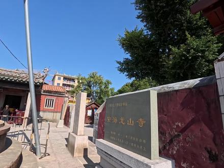 泉州龙山寺,内有一文物木雕千手千眼观音作为镇寺之宝,不收门票 安海龙山寺位于福建泉州晋江市安海镇。
#旅行推荐官 #泉州 #安海龙山寺 #祈福 #寺院
这座寺庙历史悠久,始建于隋皇泰年间,初名普现寺,有着深厚的文化底蕴。它历经多次修缮与扩建,在岁月的长河中保留了诸多古代建筑的精华。
寺庙建筑布局严谨。整体坐北朝南,从山门进入,有放生池、钟鼓楼等建筑有序排列。前殿庄严肃穆,其石柱楹联等装饰独具匠心。正殿即圆通宝殿是寺庙的核心建筑,重檐歇山式的建筑风格尽显大气,屋脊装饰精美,殿内空间宽敞。后殿大雄宝殿同样气势不凡。
安海龙山寺的文物众多,其中最负盛名的是千手千眼观音像。这尊观音像用千年樟树躯干雕刻而成,身高2.3米左右,头戴花冠,花冠上还有众多小佛首。最令人惊叹的是其身上旁生的1008只手,每只掌心都有一只慧眼,且手中分别拿着各种法器、物品等,造型姿态万千,栩栩如生。此外,殿前的蟠龙石柱工艺精湛,龙绕石柱,仿佛在云中腾飞,其龙爪捧出的磬和鼓,敲击还能发出相应的声音。寺庙中的整板樟木大门扇、钟楼大鼓等也都是隋代制作的珍贵文物,还有明朝张瑞图等名人留下的墨宝匾额。它不仅是宗教圣地,更是建筑艺术和历史文化的宝库。