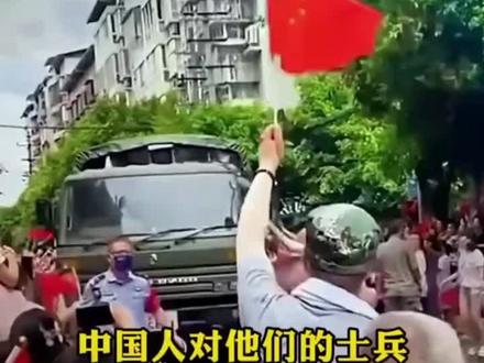 人民子弟兵是每个中国人可以无条件信任的人