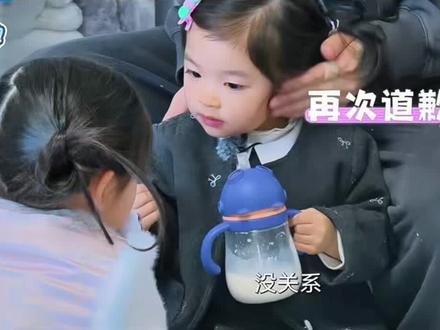 佳佳道歉小伊芙暖心回应 #可爱人类幼崽 #创作者中心 #创作灵感 #安集家的佳佳 #小伊芙eve