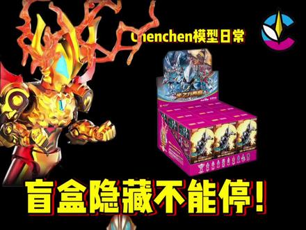 布鲁可群星版s系列奥特曼隐藏款? 日子也是好上了
玩上了奥特曼群星版S
不得不说这次确实不错
不过大隐藏还是差一点
51批次 略宽码
重量68.29克
你有什么盲盒技巧吗
评论区说说吧#玩具 #布鲁可积木人 #奥特曼 #盲盒 #盲盒
