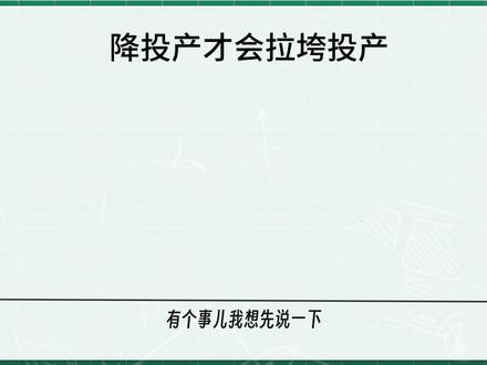 降ROI才真正的拉低投产,真正的做法是这样 #千川 #全域 #千川代投代运营 #千川投放技巧 #直播带货