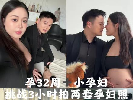 #孕妇照 #携手家夫 人怎么会蠢到把油门当刹车#安全出行平安回家