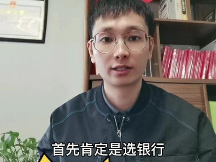 贷款公司说的5厘、1分、年化是什么意思#贷款知识 #银行贷款利率