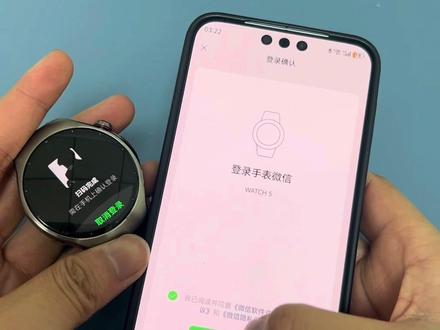 华为手机登陆手表微信 #华为手表#watch5 #鸿蒙6.0