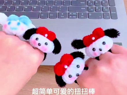 一分钟学会!!扭扭棒帕恰狗戒指!真的好可爱呀!#抖音创作季 #扭扭棒的100种玩法 #一学就会系列 #扭扭狗教程 #创作灵感上热门