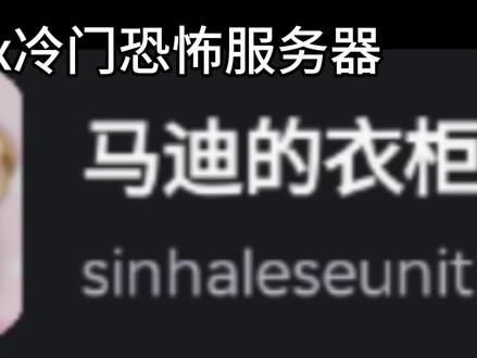 roblox冷门恐怖地图#roblox