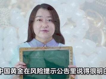 黄金股暴涨狂欢,上市公司集体提示风险