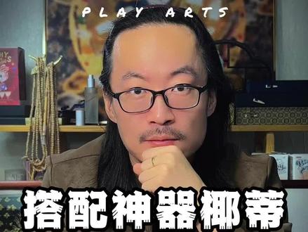 椰蒂搭配南红、绿松石、蜜蜡三原色是经典的"红绿灯"组合,被称为文玩搭配的万能公式。这种搭配既有强烈的视觉冲击力,又保持了色彩平衡,适合各种风格的玩家。
色彩搭配原理
• 对比色搭配:南红的红色与椰蒂黑色形成180度互补色对比,视觉冲击强烈
• 邻近色过渡:蜜蜡的黄色与椰蒂形成30度邻近色关系,起到和谐过渡作用
• 层次感构建:绿松石的蓝绿色与椰蒂形成120度对比色,增加层次感
具体搭配方案
基础入门型
• 搭配比例:椰蒂占60%,配珠占40%
• 组合方式:1颗绿松石+2颗南红,用蜜蜡做顶珠
• 特色:简约大方,成本可控
进阶藏式风
• 搭配比例:三色轮回,每种配珠间隔2颗椰蒂
• 组合方式:绿松石顶珠+南红腰珠+蜜蜡三通
• 特色:浓郁民族风情,色彩丰富有层次
高端精致型
• 搭配比例:椰蒂与配珠1:1间隔排列
• 组合方式:采用高品质配珠,加入黄金隔片点缀
• 特色:奢华质感,适合重要场合
材质选择要点
• 椰蒂:优选无优化原色料,密度高、棕点少
• 南红:推荐川料瓦西牛血红,色泽浓郁
• 绿松石:选择湖北十堰高瓷蓝料,质地坚实
• 蜜蜡:建议鸡油黄满蜜,温润质感
选购建议
• 新手入门:从基础款开始,掌握配色原理后再升级
• 材质优先:选择天然无优化的配珠,避免化学处理品
• 比例控制:主配色不超过三种,避免过于杂乱
• 个人风格:根据喜好调整比例和材质,打造独特搭配
这种三原色搭配方式审美接受度高达87%,既经典又时尚,无论日常佩戴还是盘玩收藏都非常合适。#椰蒂搭配 #椰蒂手串 #椰蒂搭配黄金 #椰蒂搭配南红 #椰蒂手串搭配 @抖音小助手 @抖音创作小助手