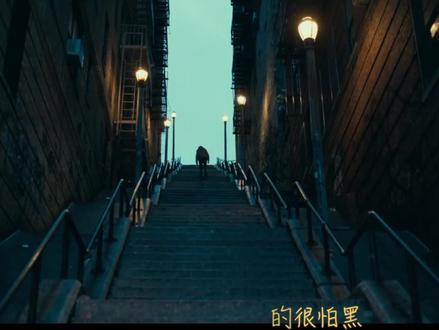 《孤芳自赏》与《小丑》joker是一种莫名的共鸣 #小丑