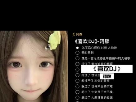 怎不忍心怪你对我太独特~#喜欢DJ #喜欢 #翻唱 #无声卡清唱 #少女音