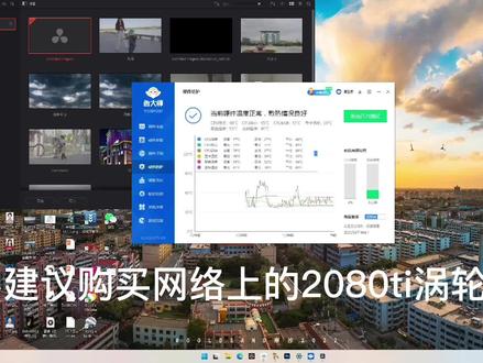 购买了一块2080ti显卡,渲染就死机蓝屏,这就是矿卡的坑 #后期制作 #教程 #制作不易 #原创视频