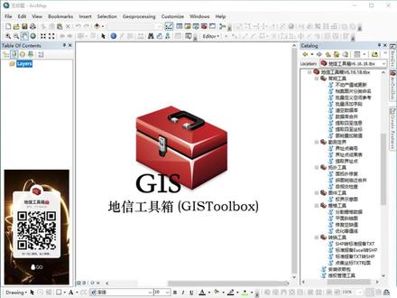 地信工具箱影像加载工具