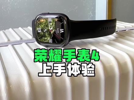 荣耀手表4深度上手:从此智能手表不再偏科了!#荣耀手表4测评 #10天长续航超顶 #智能手表